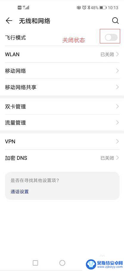 手机为什么接收不到电话 手机为什么接不到电话
