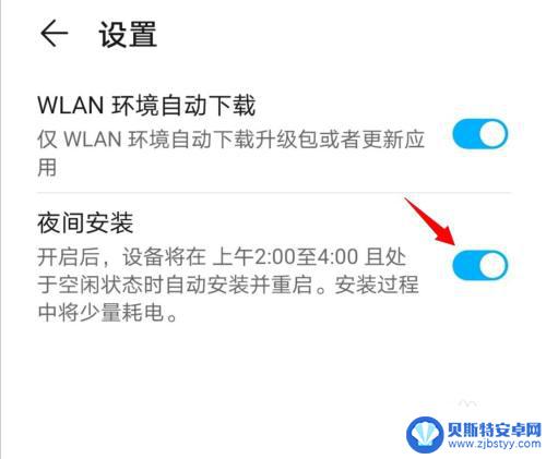 手机半夜自动重启更新 华为手机如何关闭夜间自动更新系统