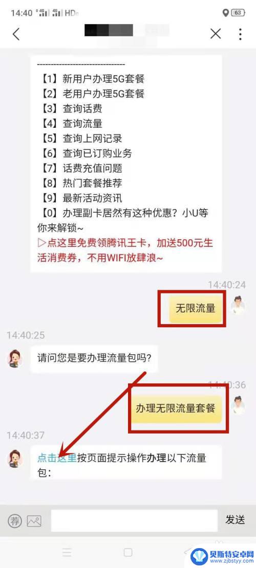 无限流量手机卡怎么办理 无限流量套餐办理流程