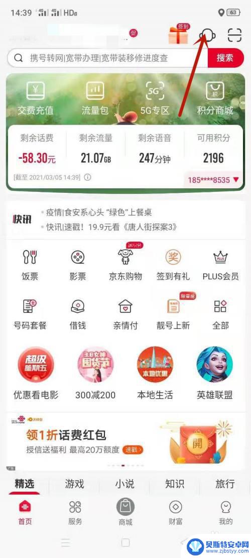 无限流量手机卡怎么办理 无限流量套餐办理流程