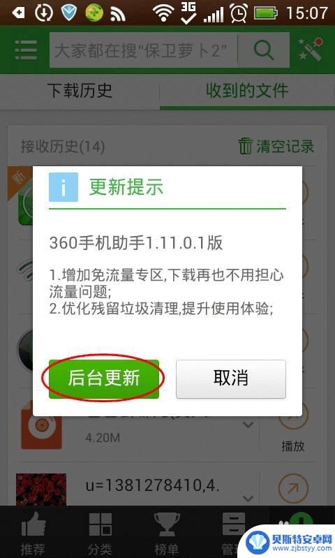 360手机助手电脑与手机连接不了 360手机助手连接不上手机怎么办