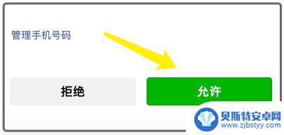 手机管家话费怎么退款 话费退款政策