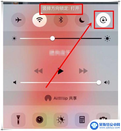 苹果手机怎么设置横屏比例 iphone怎么设置横屏显示