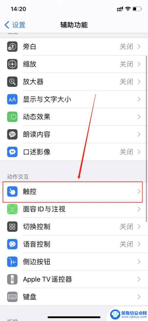 苹果手机接电话不开免提听不见 iPhone打电话不开免提对方听不见怎么解决