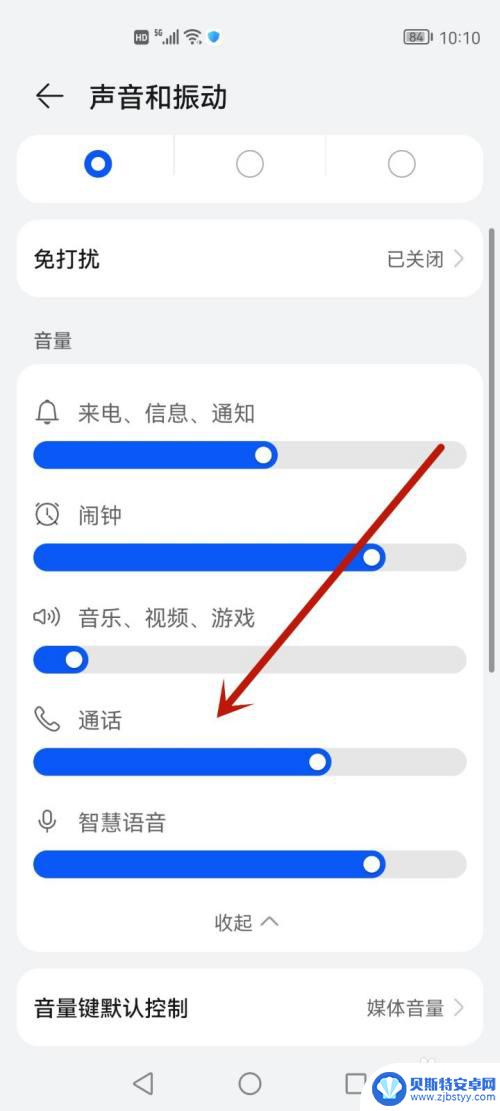 手机如何关闭通话器的声音 如何在手机上彻底关闭通话音量