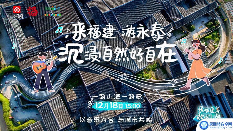 穿越山海，迎向未来——探寻福建省海洋文化嘉年华活动