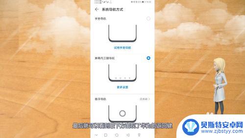 手机上怎么设置返回键华为 华为手机返回键功能设置