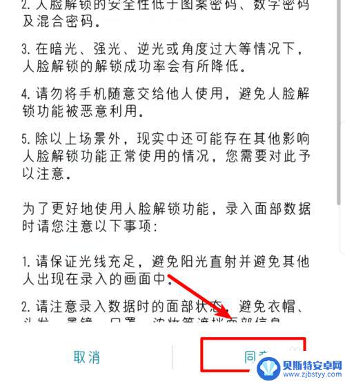 普通手机如何设置面部解锁 华为手机人脸识别解锁设置步骤