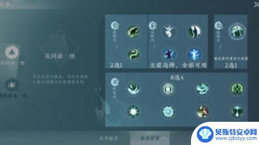 剑网3无界怎么切心法 剑网3无界心法切换技巧