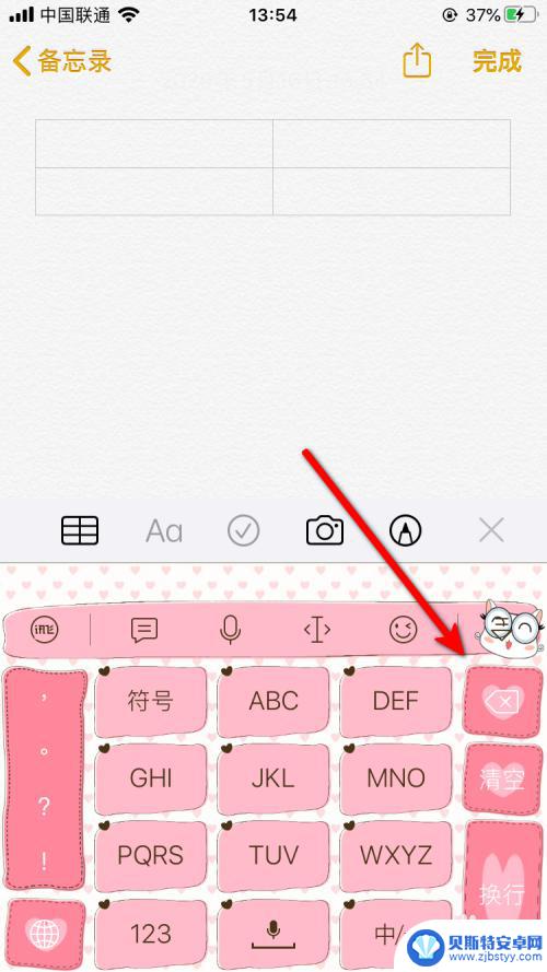 vivo备忘录怎么删除表格 iPhone备忘录删除表格技巧