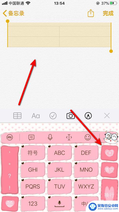 vivo备忘录怎么删除表格 iPhone备忘录删除表格技巧