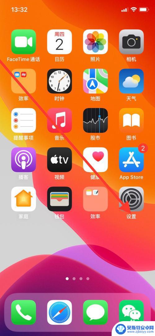 iphone锁屏一直显示地图 怎样关闭iPhone锁定屏幕时的地图通知