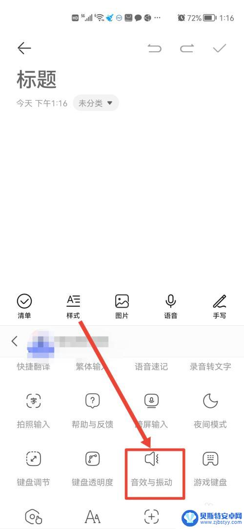 华为手机钢琴键盘 华为手机弹钢琴技巧