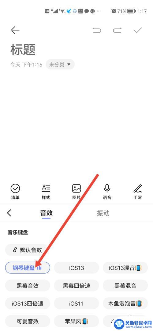 华为手机钢琴键盘 华为手机弹钢琴技巧
