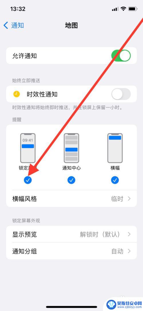 iphone锁屏一直显示地图 怎样关闭iPhone锁定屏幕时的地图通知