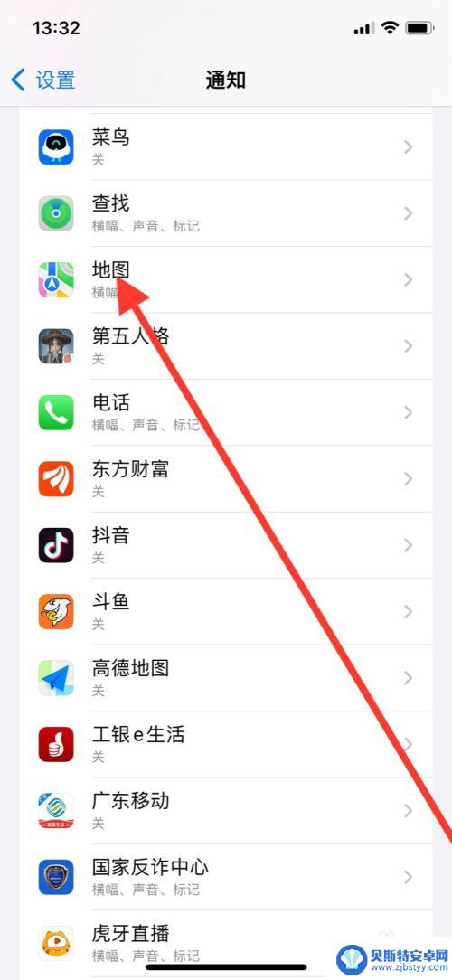 iphone锁屏一直显示地图 怎样关闭iPhone锁定屏幕时的地图通知