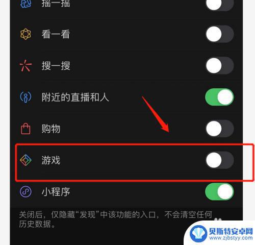 手机怎么关闭游戏功能 怎样在手机上禁止玩游戏