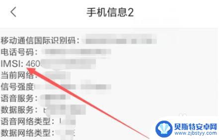 华为手机如何查询卡号 华为手机如何查询自己的SIM卡IMSI号