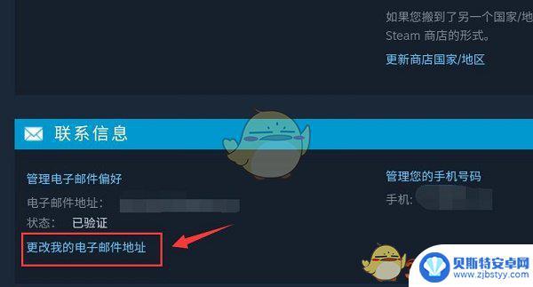 steam电子邮件地址可以填qq邮箱吗 《steam》账号创建时填写电子邮件地址注意事项