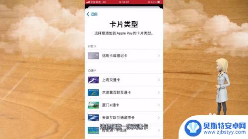 苹果手机添加门禁卡nfc iPhone怎么使用NFC功能添加门禁卡