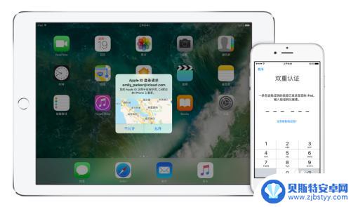 苹果id怎么关闭双层认证 Apple ID双重认证关闭方法