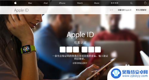 苹果id怎么关闭双层认证 Apple ID双重认证关闭方法