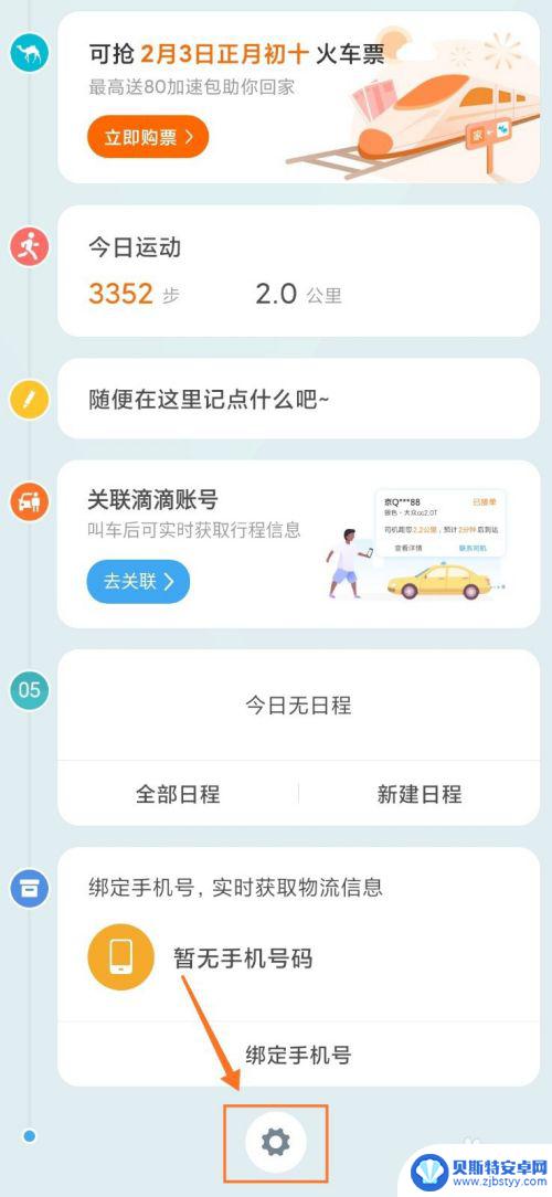 小米手机如何修改屏幕功能 MIUI 11 负一屏怎么编辑快捷功能