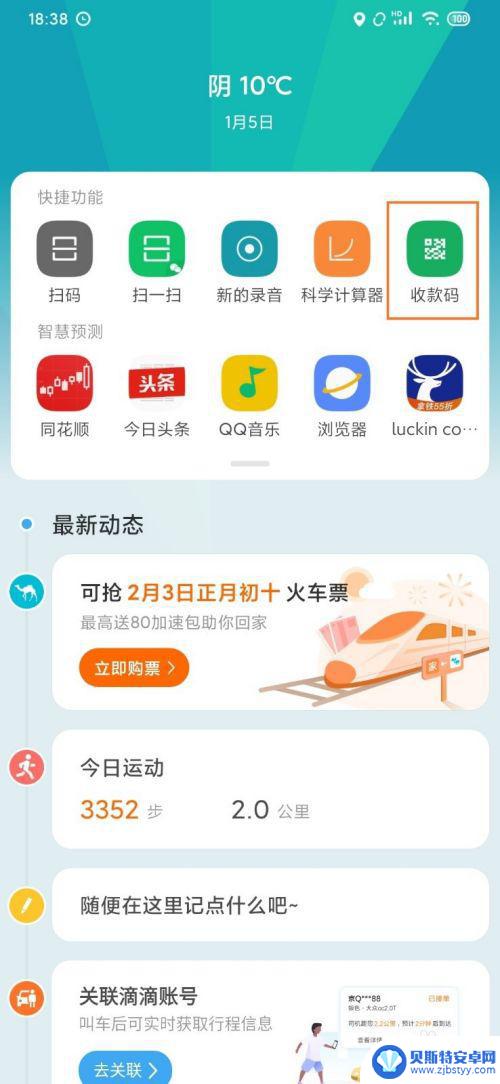 小米手机如何修改屏幕功能 MIUI 11 负一屏怎么编辑快捷功能