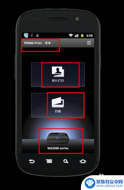 手机wifi连接打印机 手机如何设置wifi连接打印机