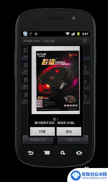 手机wifi连接打印机 手机如何设置wifi连接打印机