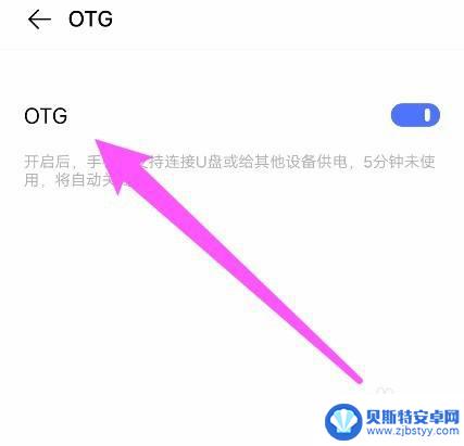 vivo手机文件管理otg在哪 vivo手机OTG功能怎么打开