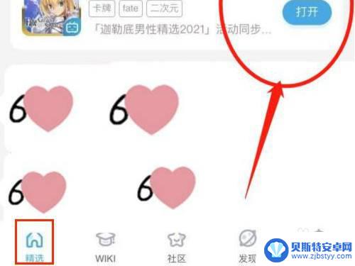 ios端有什么办法玩b服 iOS如何在bilibili服下载游戏