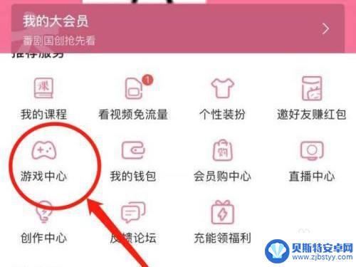 ios端有什么办法玩b服 iOS如何在bilibili服下载游戏