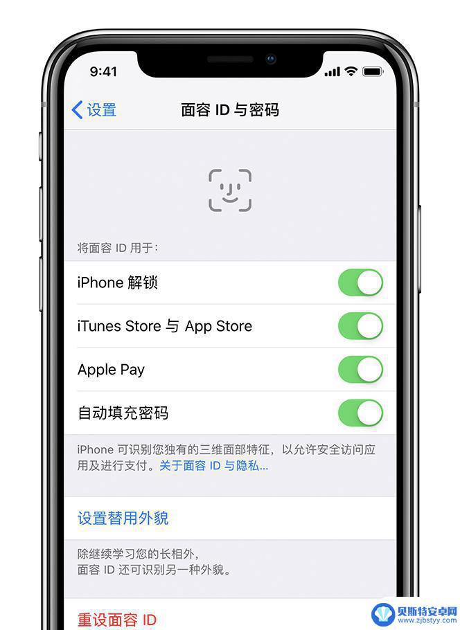 iphone检测到原深感摄像头 iPhone XS/XS Max面容 ID无法解锁怎么处理