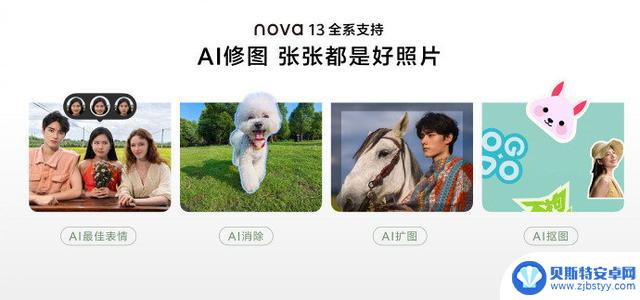 华为nova 13系列全新设计，展现独具潮流态度