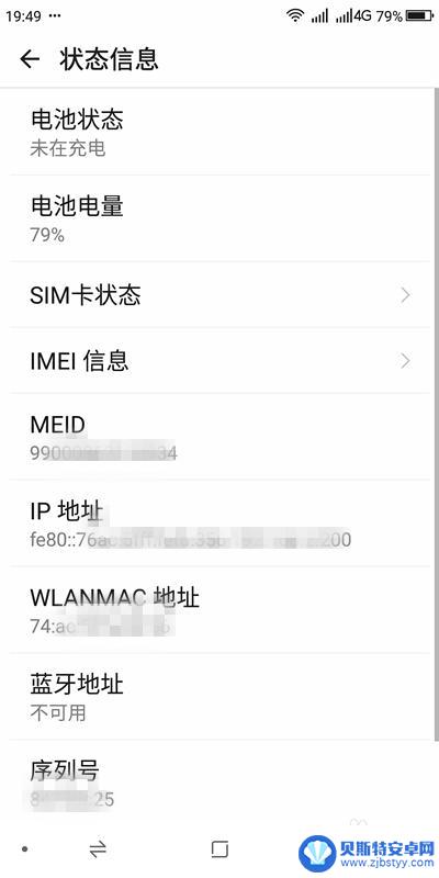 怎么查手机开关型号 怎样查看手机型号