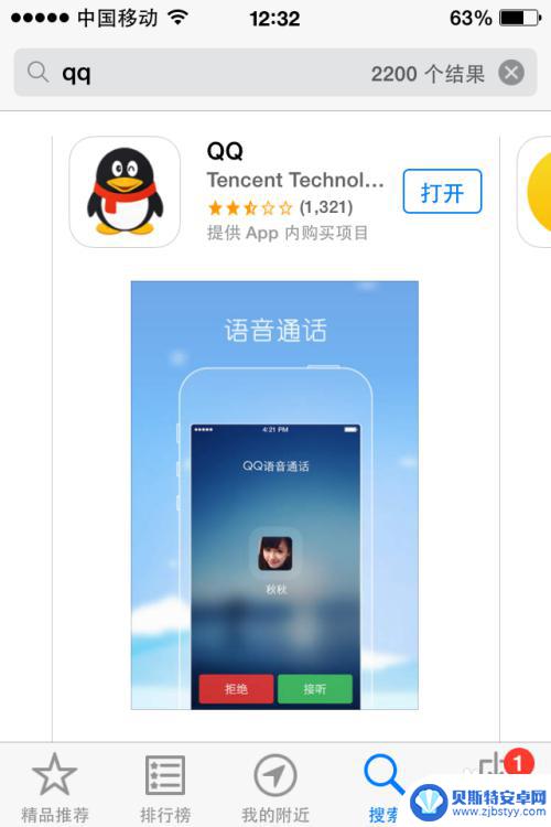 苹果手机怎么同时登陆两个qq号 iPhone怎么同时登陆两个qq号