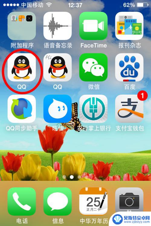 苹果手机怎么同时登陆两个qq号 iPhone怎么同时登陆两个qq号