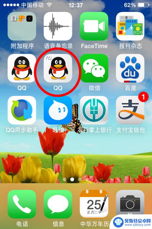 苹果手机怎么同时登陆两个qq号 iPhone怎么同时登陆两个qq号