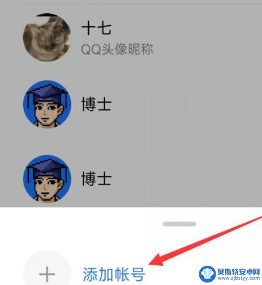 暗区突围怎么换绑qq 暗区突围怎么绑定QQ号