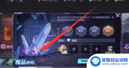 时空猎人怎么刷魔晶 时空猎人2000亿魔晶攻略