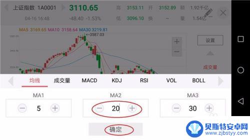 手机如何设置十周平均线 手机K线均线设置教程