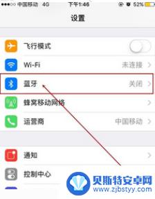 苹果手机蓝牙怎么传东西 iPhone蓝牙传文件步骤