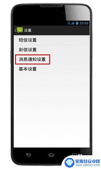 手机怎么设置跳动 手机短信自动弹出设置步骤