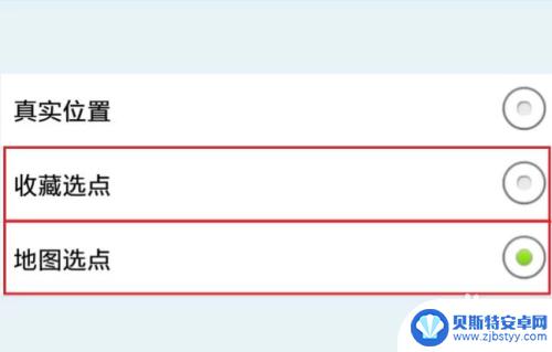 如何更改手机位置 如何修改手机地理位置