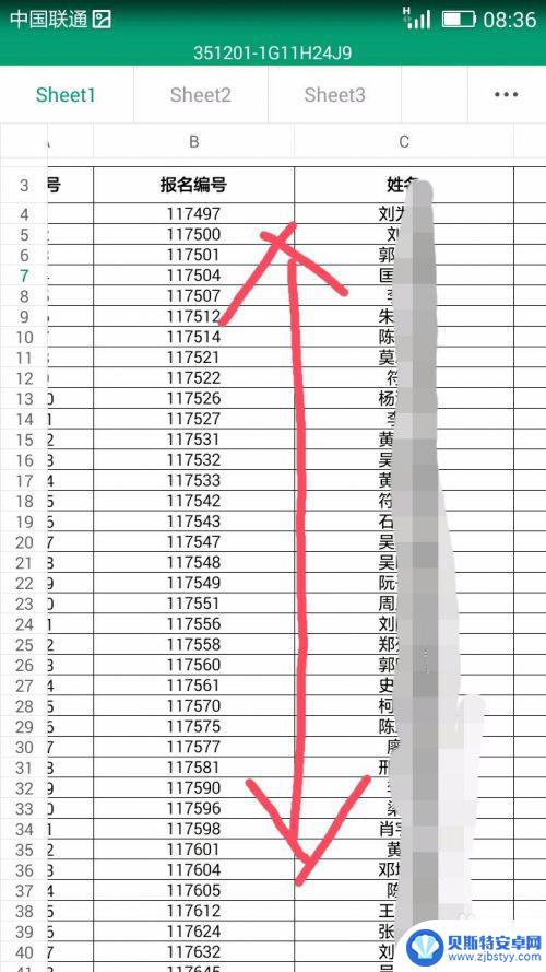 手机如何使用表格查找姓名 手机如何快速查找Excel表格中的信息