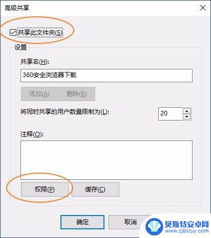 手机如何查看es文件 手机ES文件浏览器访问电脑共享文件教程