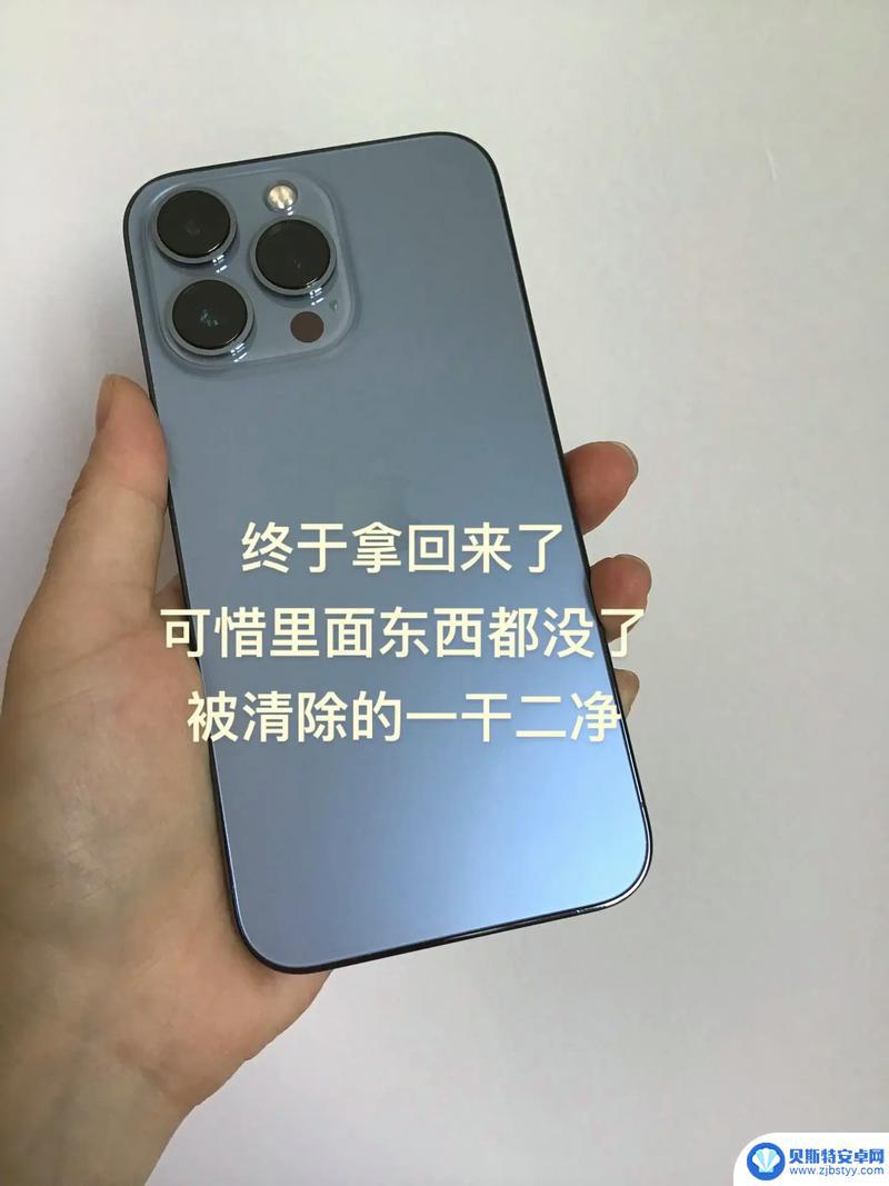 21部手机失而重获