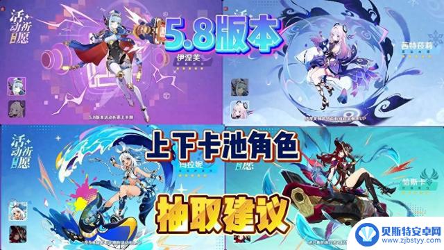【原神】纳塔最后一个卡池!5.8版本到底是要抽还是略过?