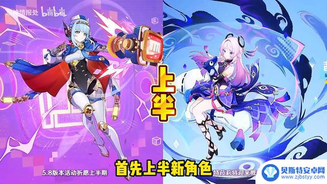 【原神】纳塔最后一个卡池!5.8版本到底是要抽还是略过?